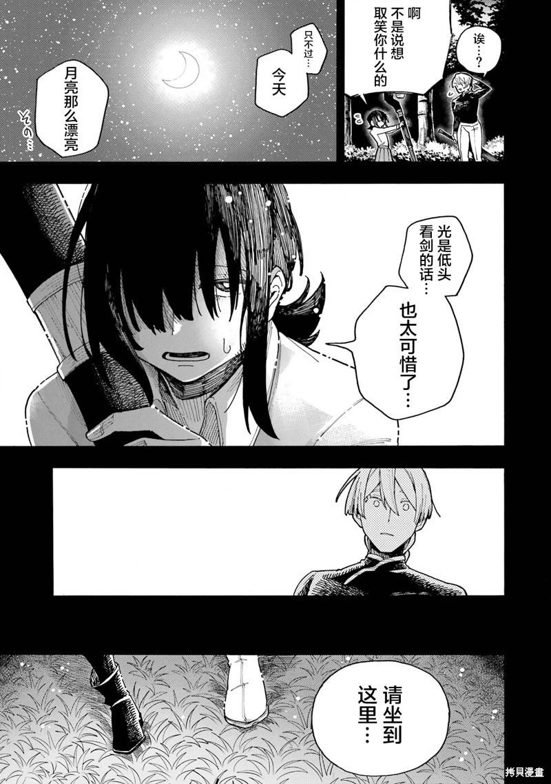 第06话37