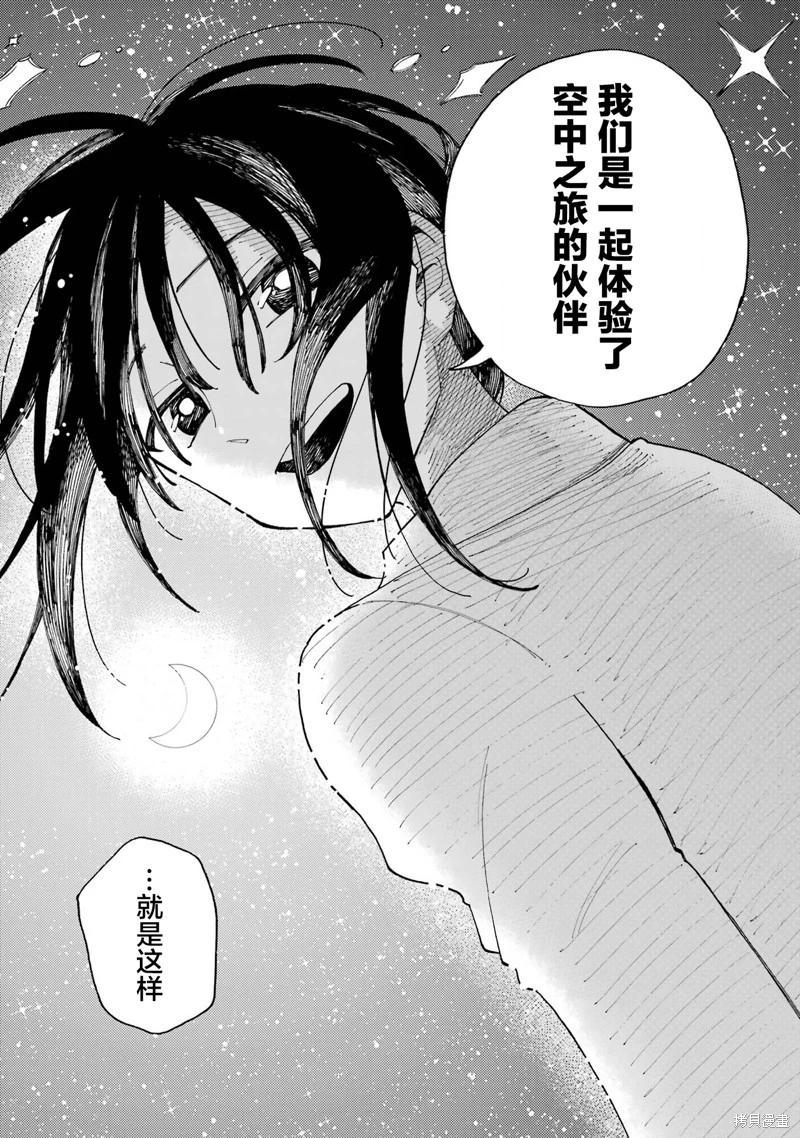 第06话43