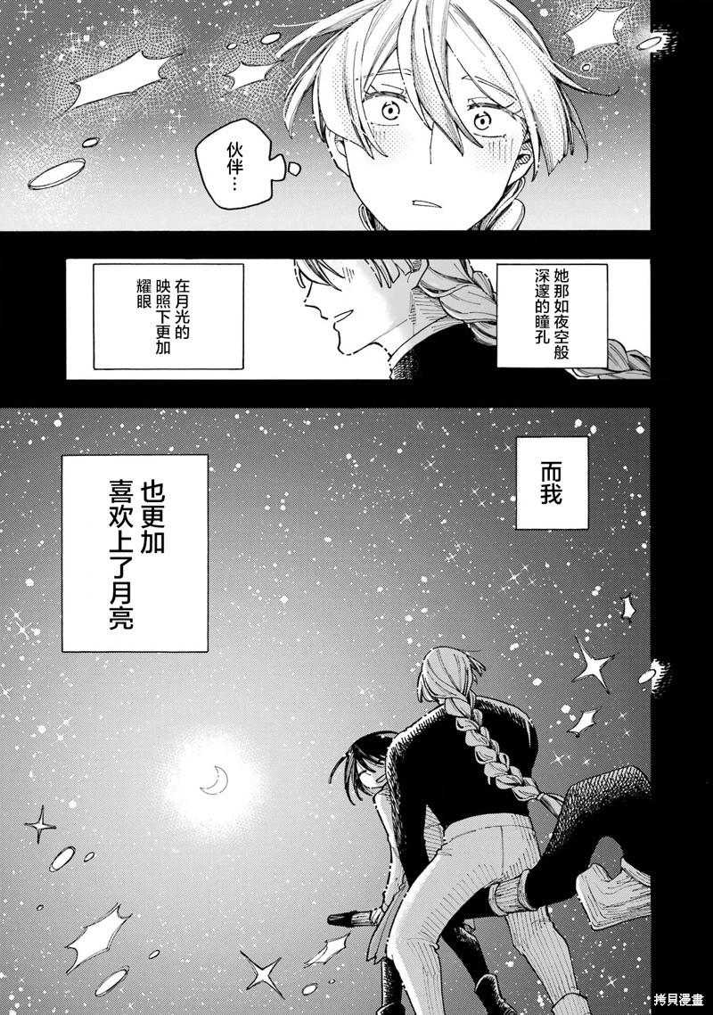 第06话44