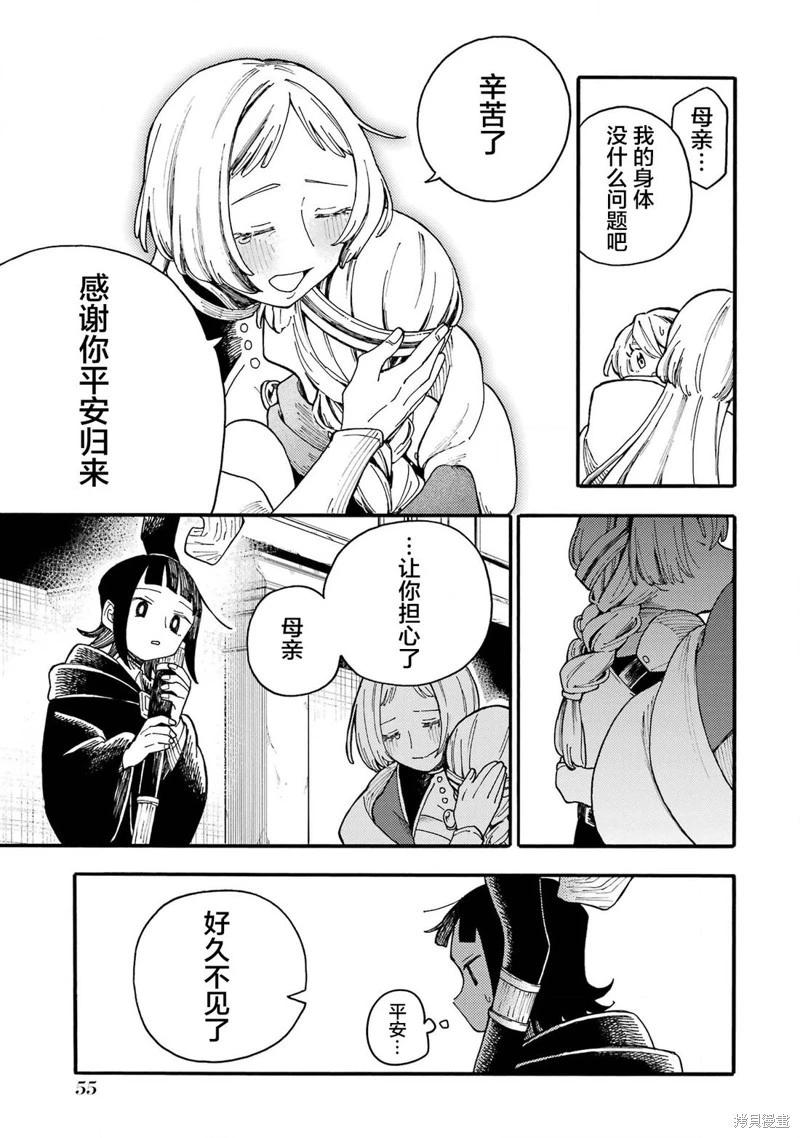 第06话5