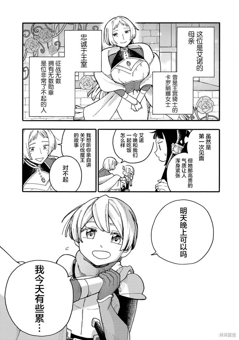 第06话7