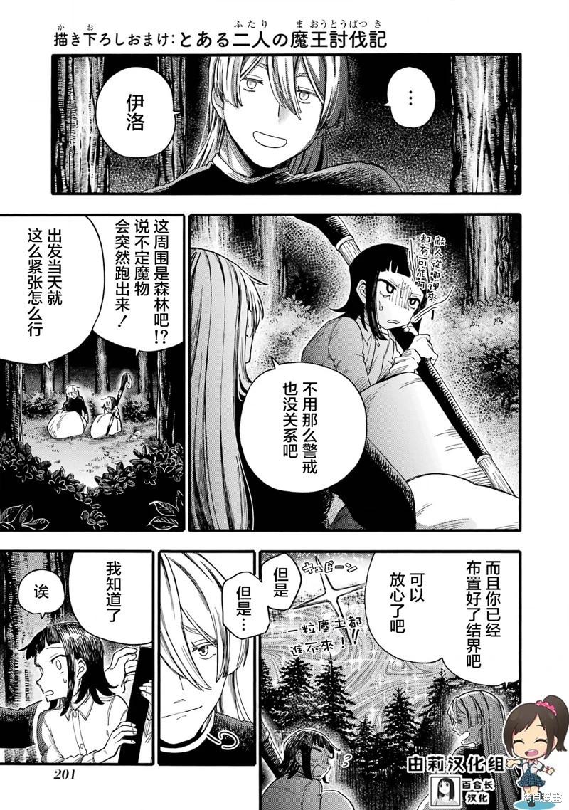 第8.5话0