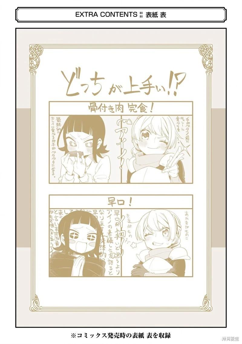 第8.5话11