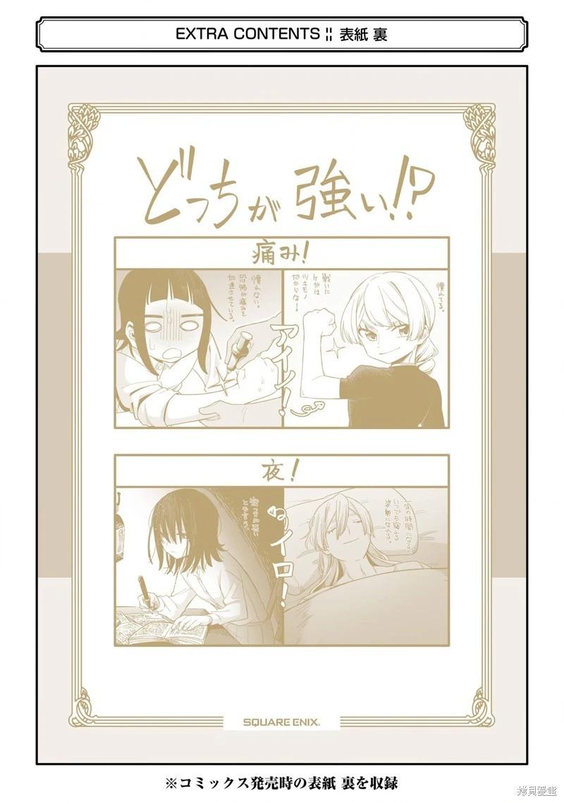 第8.5话12