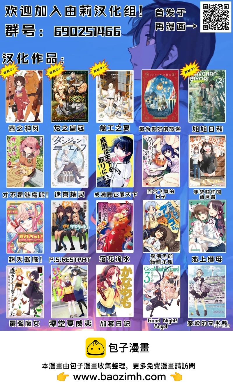 第8.5话14