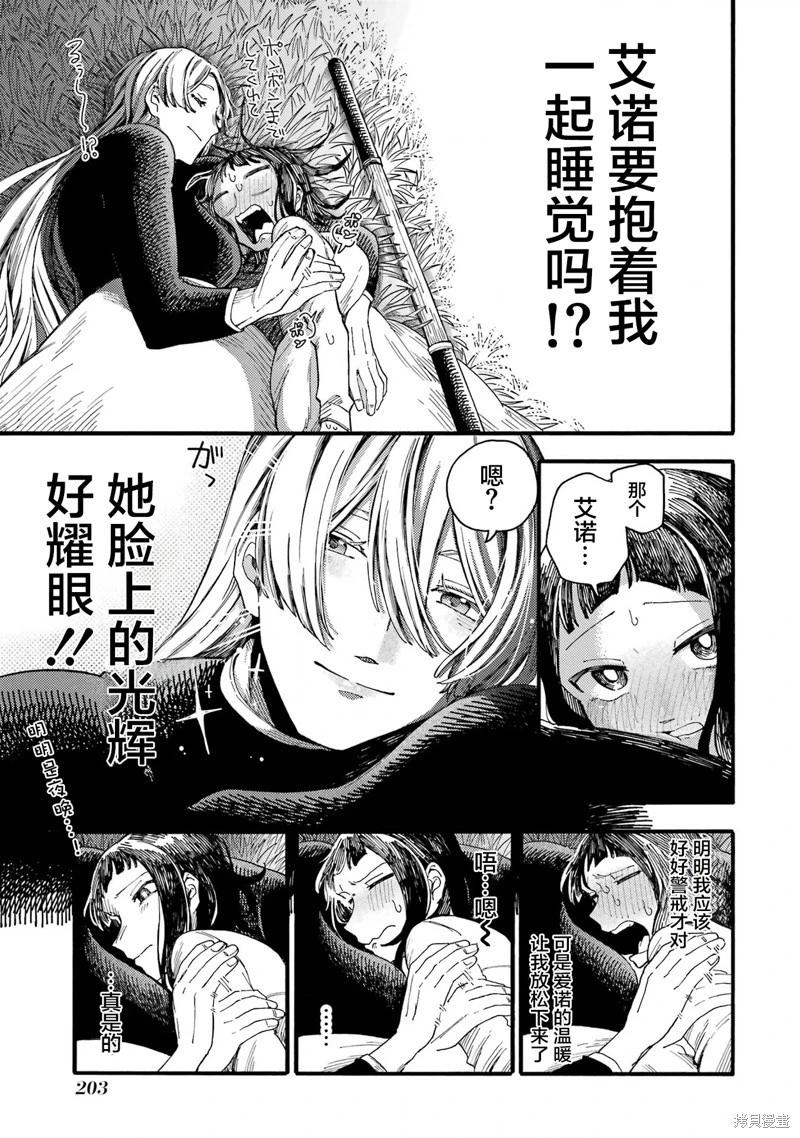 第8.5话2