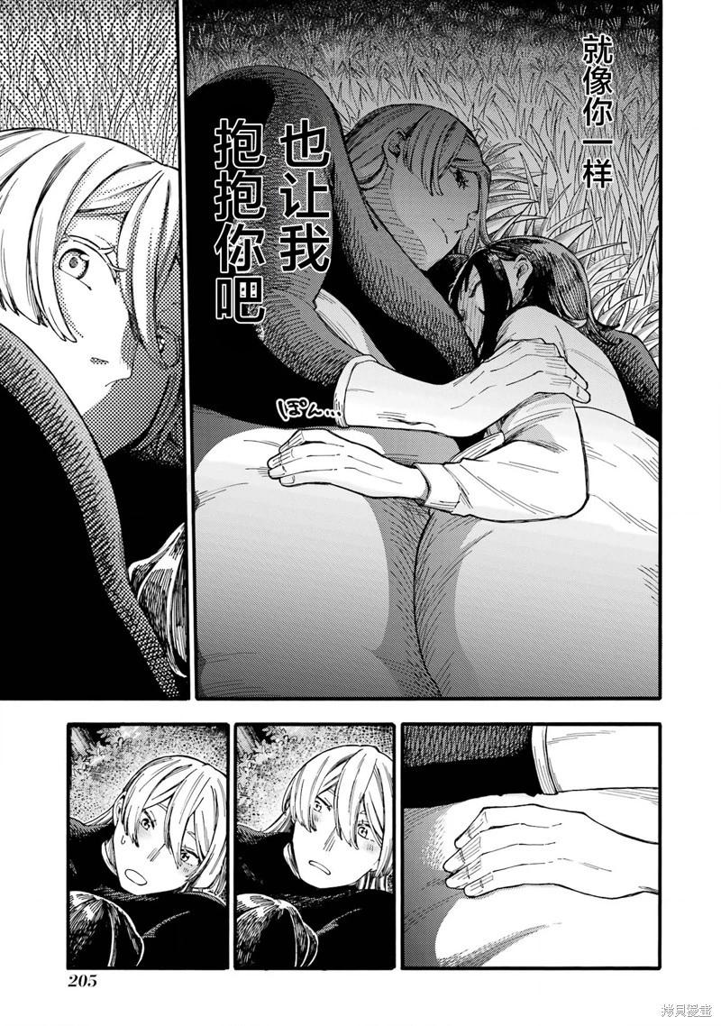 第8.5话4