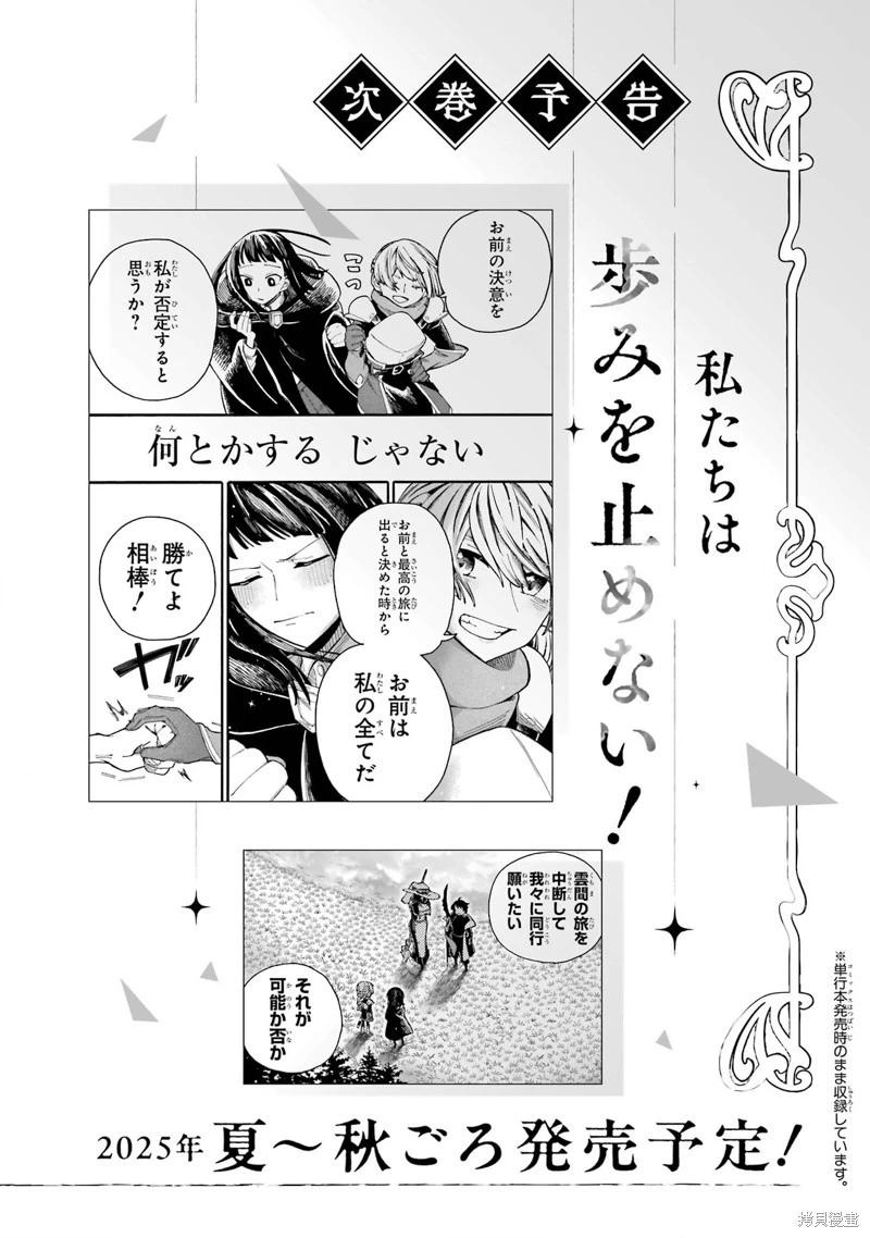 第8.5话7