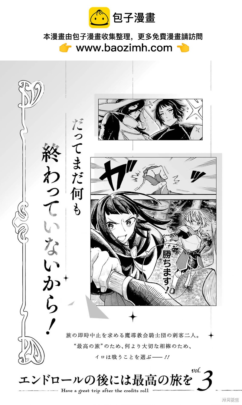 第8.5话8
