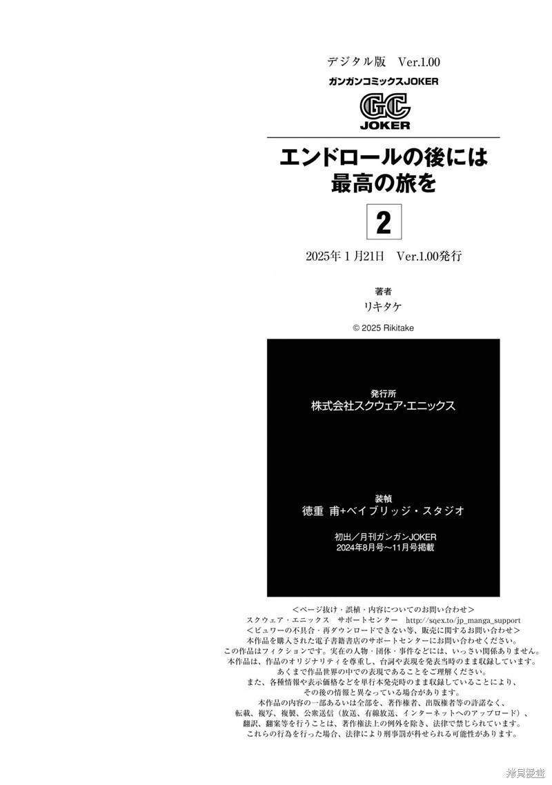 第8.5话9