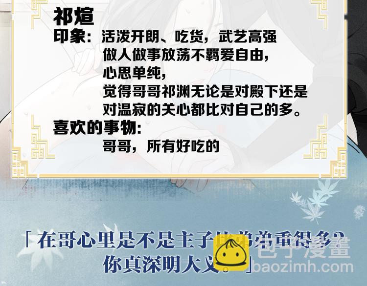 人物密报大公开！14