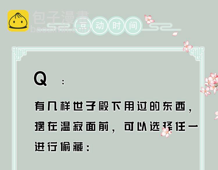人物密报大公开！16