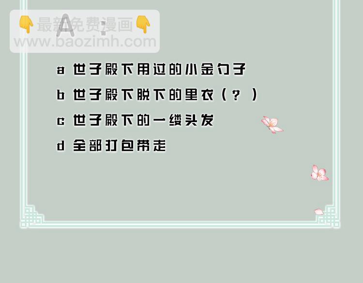 人物密报大公开！17