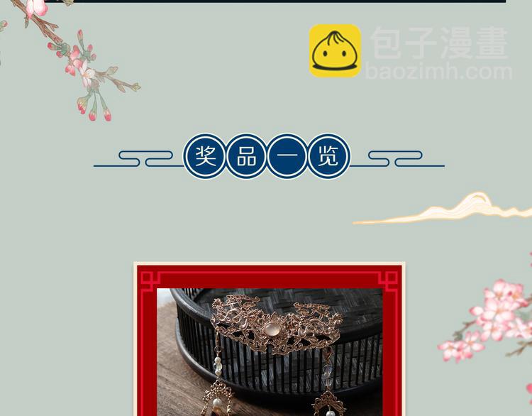 人物密报大公开！21