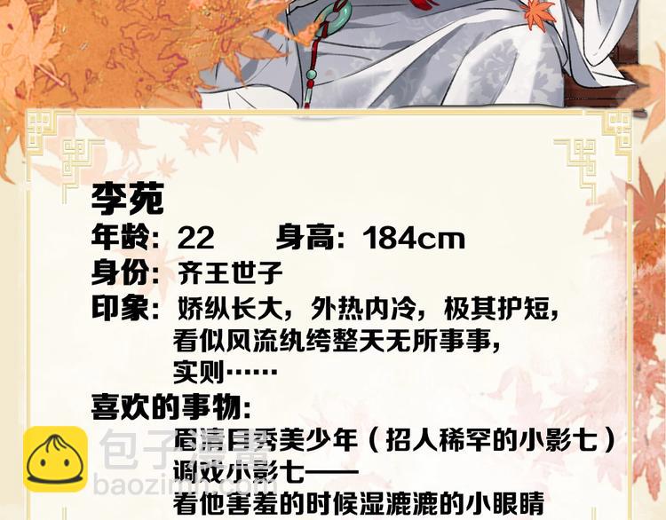 人物密报大公开！3