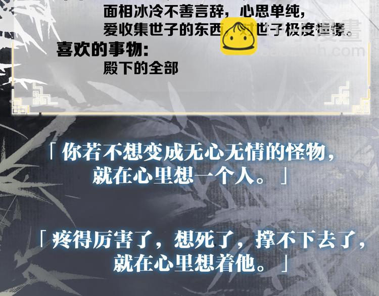 人物密报大公开！8
