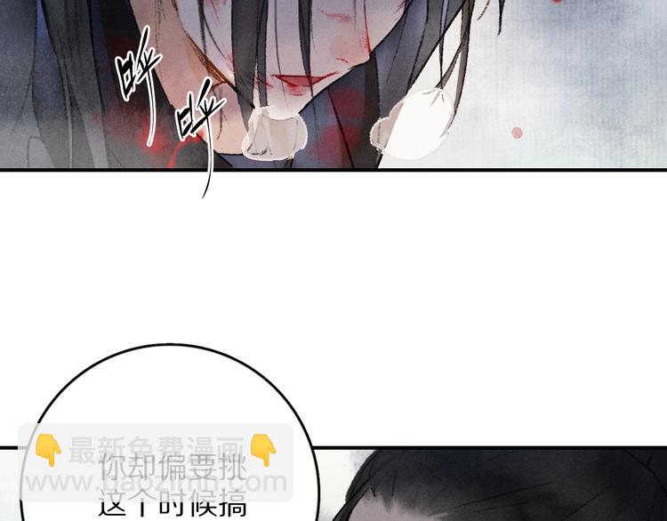 第1话 我只想守在他身边10