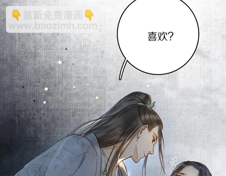 第1话 我只想守在他身边102
