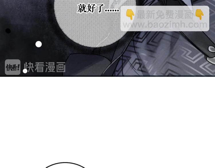 第1话 我只想守在他身边104