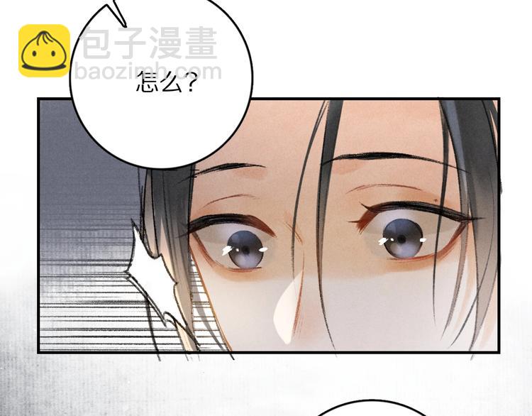 第1话 我只想守在他身边105