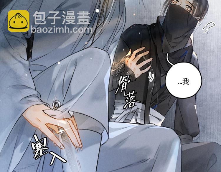 第1话 我只想守在他身边107