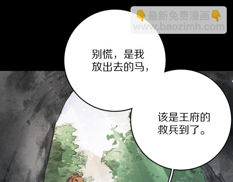 第1话 我只想守在他身边111
