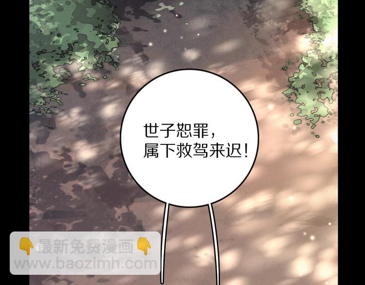 第1话 我只想守在他身边115
