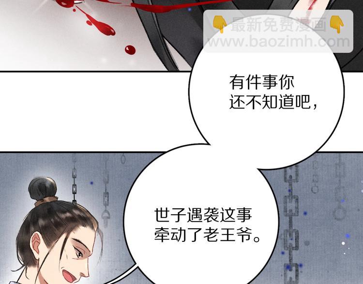 第1话 我只想守在他身边123