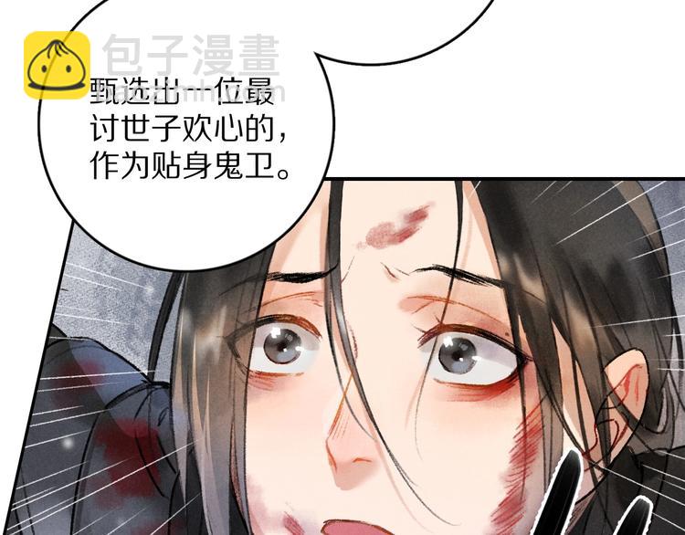 第1话 我只想守在他身边125