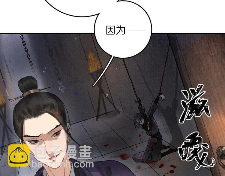 第1话 我只想守在他身边127