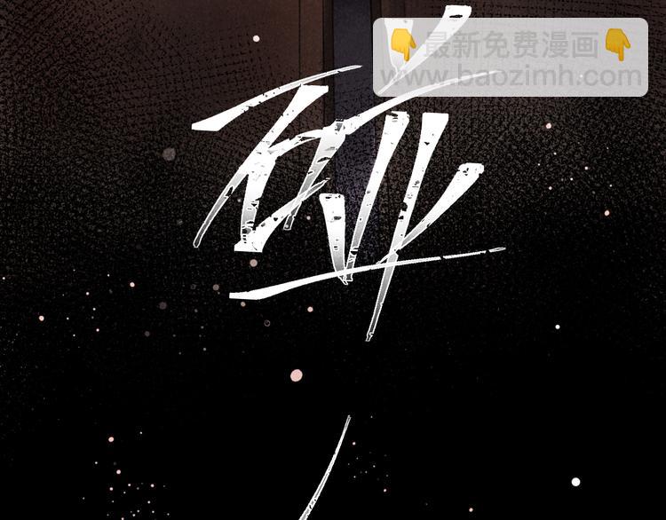 第1话 我只想守在他身边131