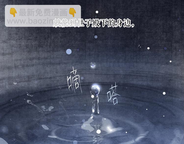 第1话 我只想守在他身边135