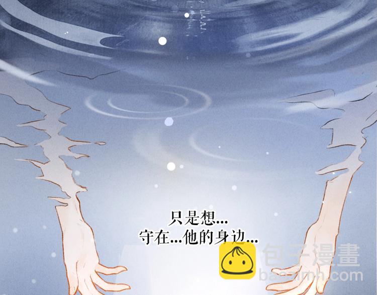 第1话 我只想守在他身边136