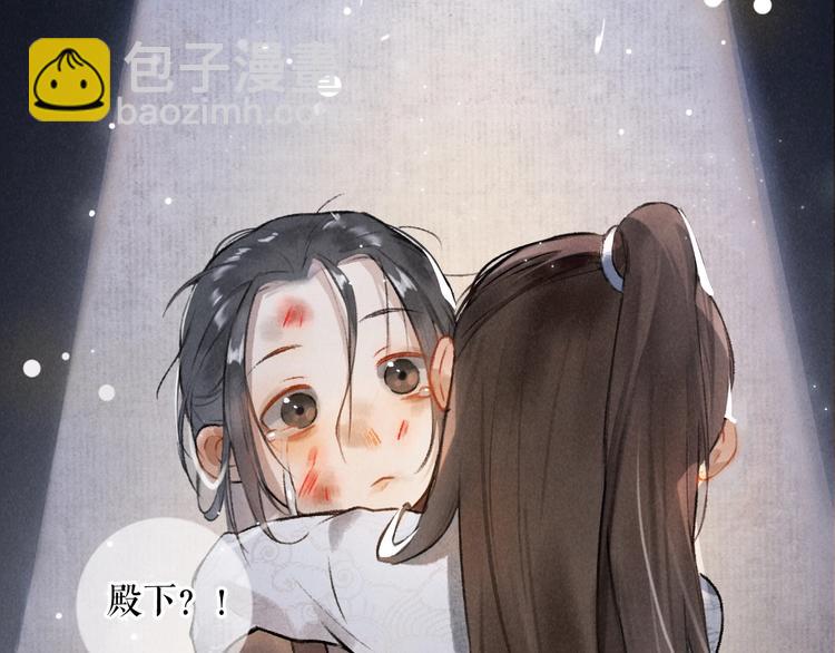 第1话 我只想守在他身边138