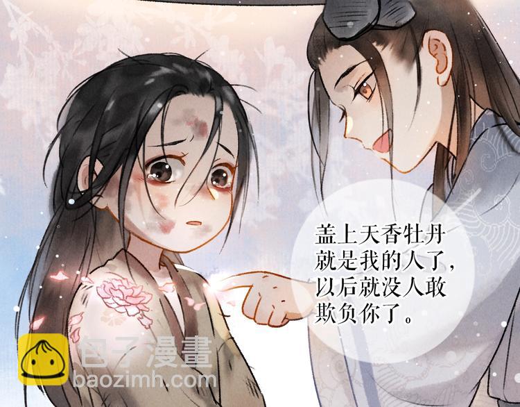 第1话 我只想守在他身边140