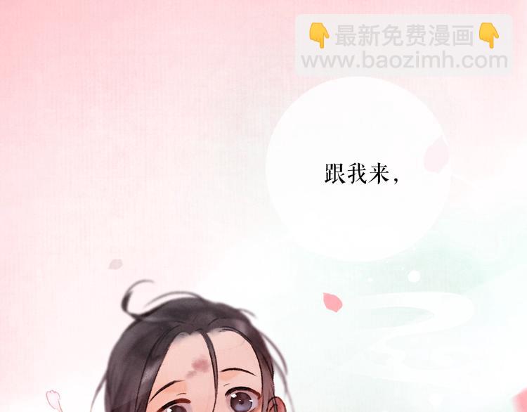 第1话 我只想守在他身边142