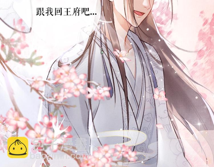 第1话 我只想守在他身边145