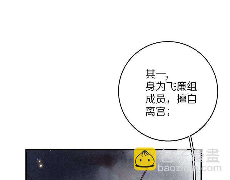 第1话 我只想守在他身边16