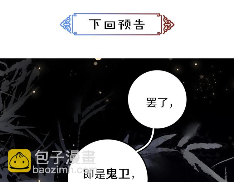 第1话 我只想守在他身边174