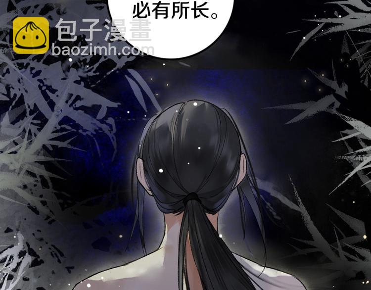第1话 我只想守在他身边175