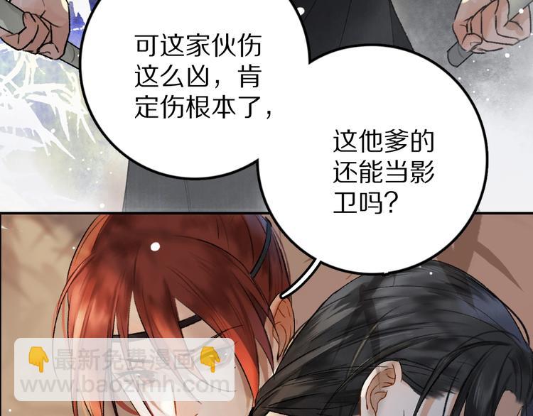 第1话 我只想守在他身边177