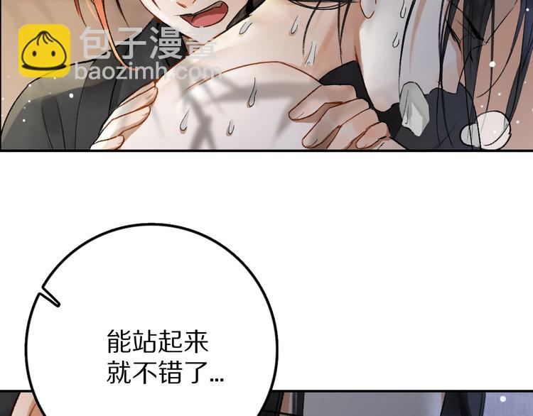 第1话 我只想守在他身边178