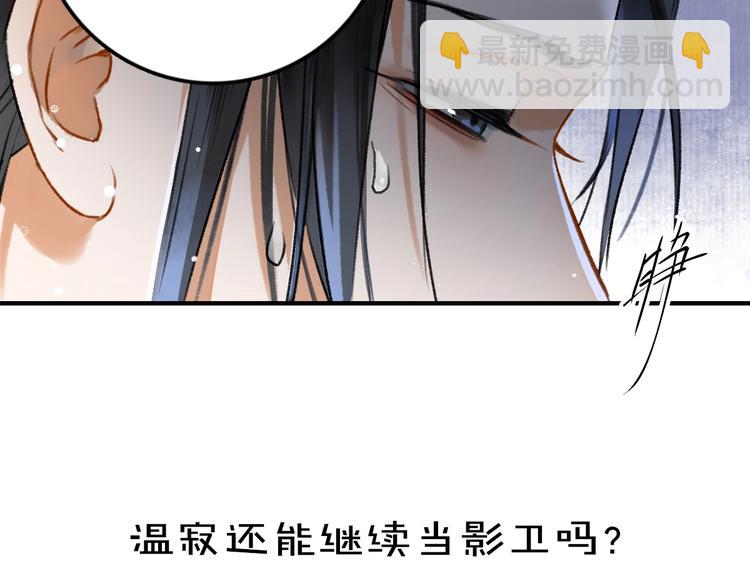 第1话 我只想守在他身边179