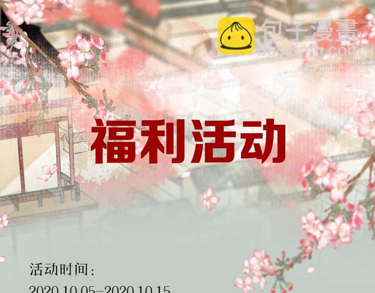 第1话 我只想守在他身边181