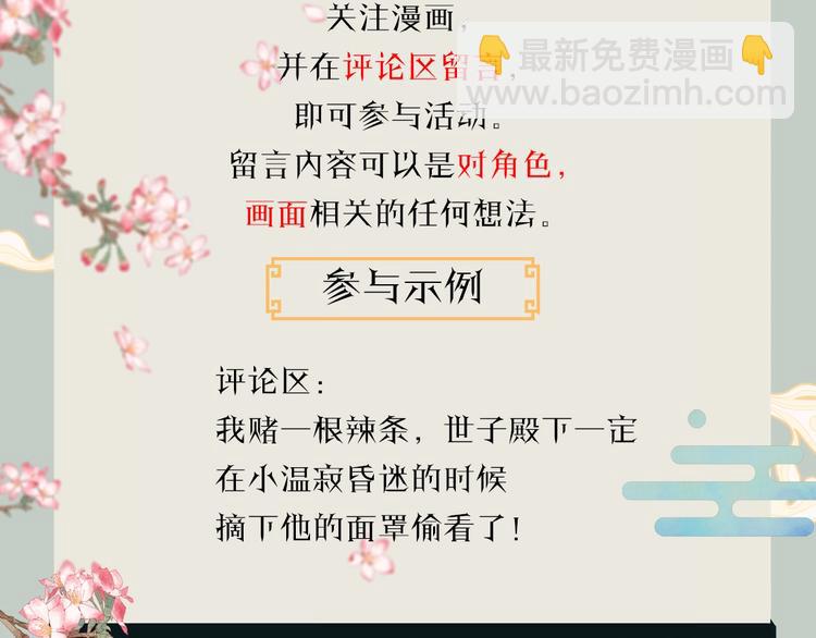 第1话 我只想守在他身边183