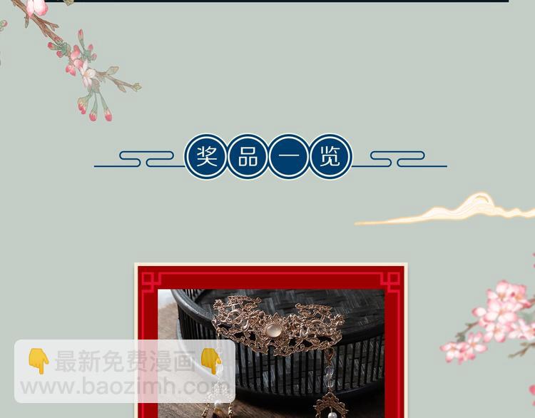 第1话 我只想守在他身边184