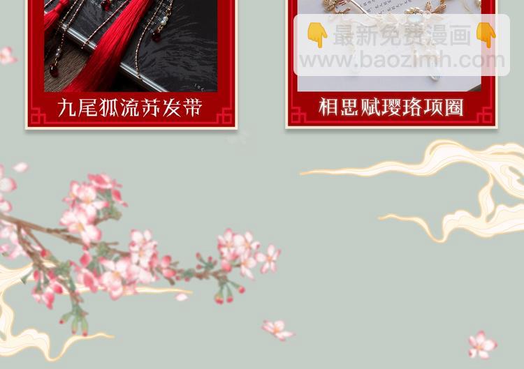 第1话 我只想守在他身边186