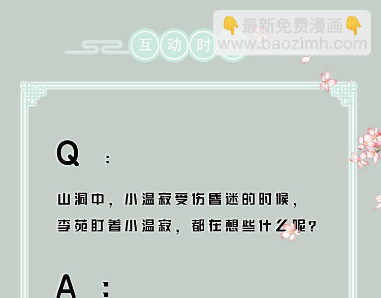 第1话 我只想守在他身边187