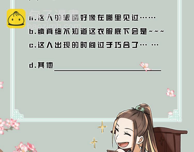 第1话 我只想守在他身边188