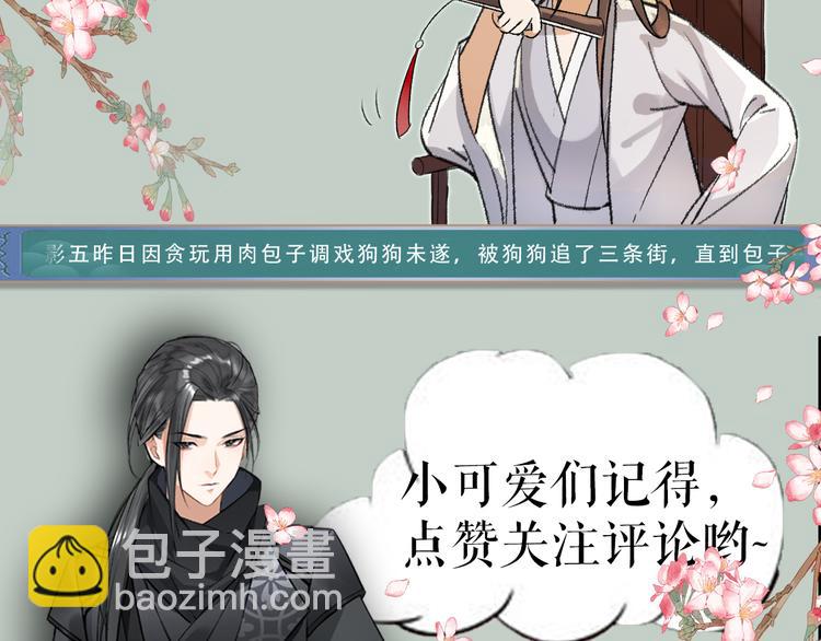 第1话 我只想守在他身边189